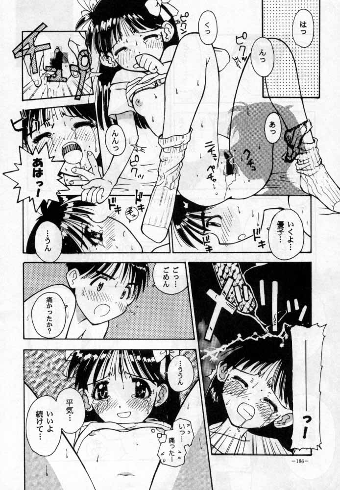 MODEL SPECIAL 4 - Page 72
