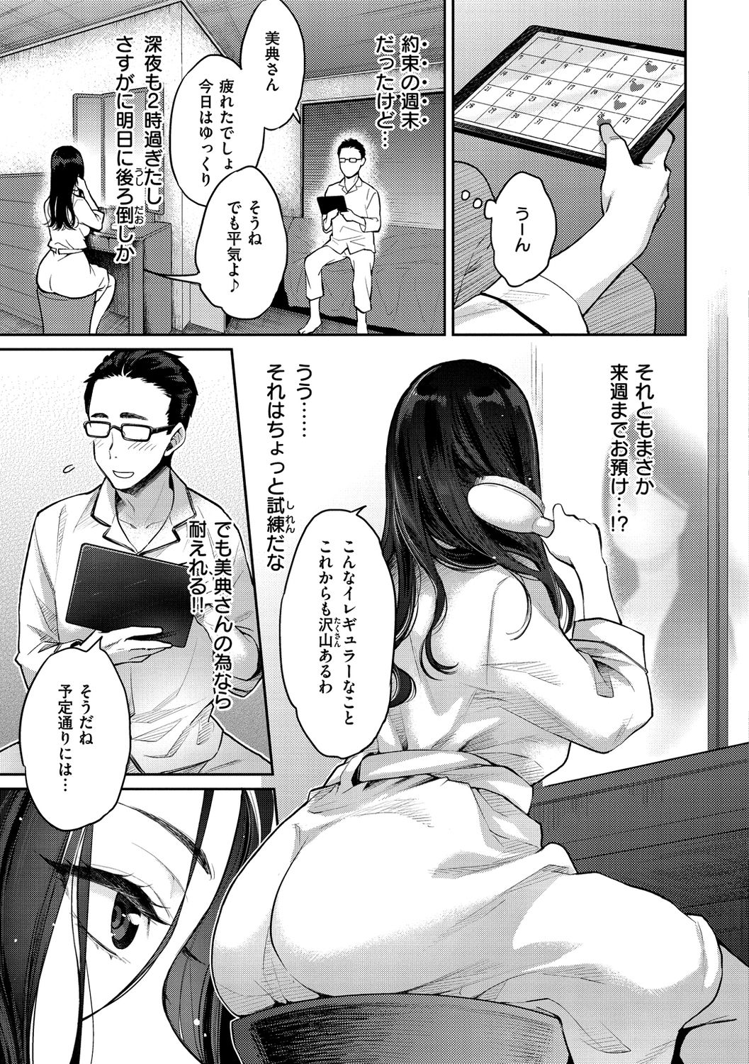 Ima... Shitai no. - Page 127