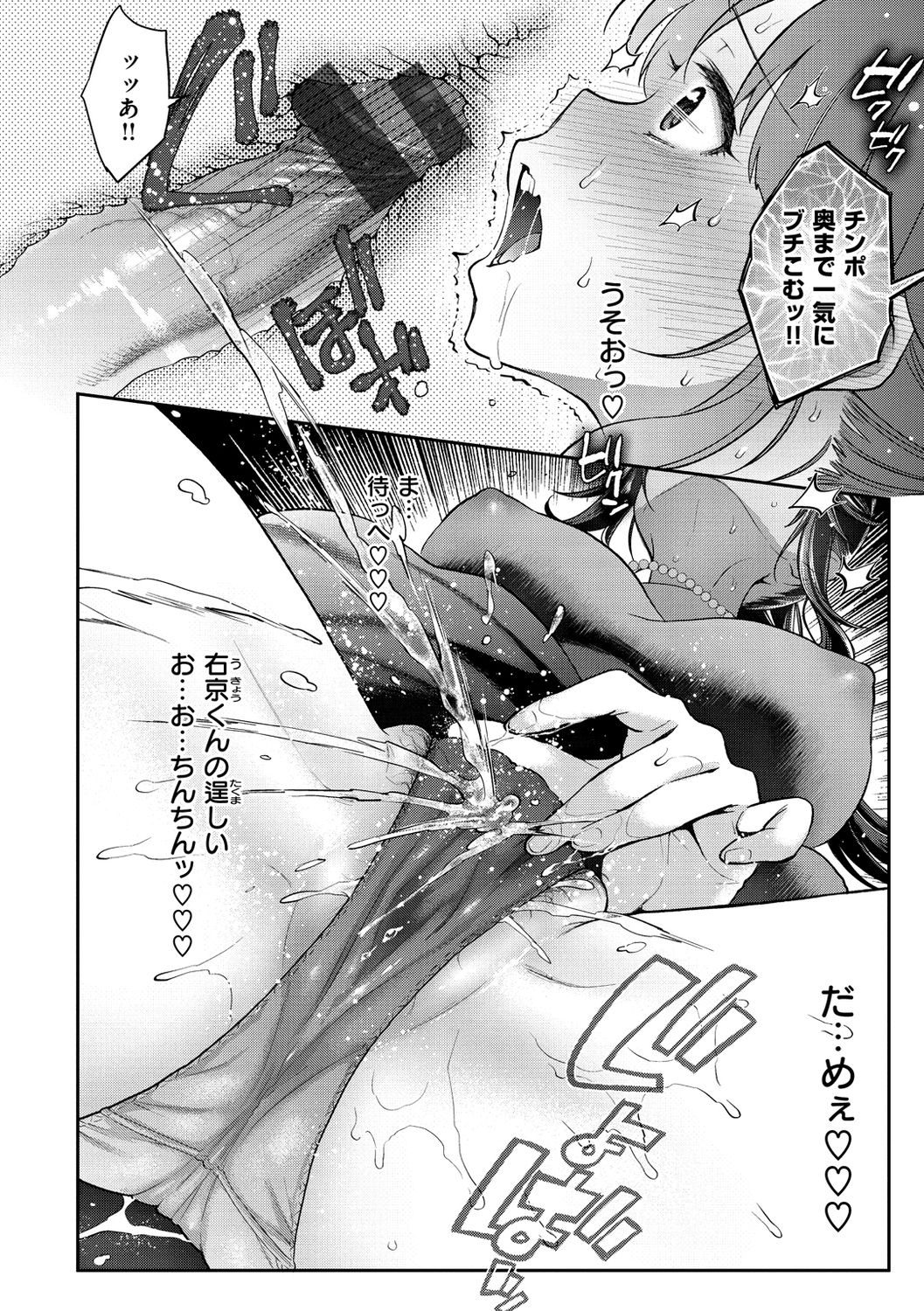 Ima... Shitai no. - Page 24