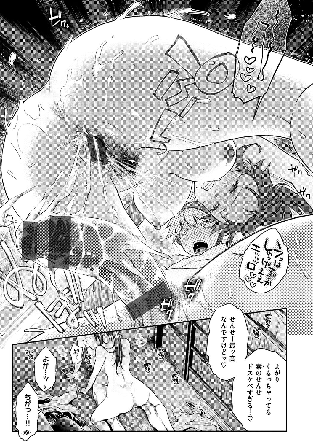 Ima... Shitai no. - Page 39