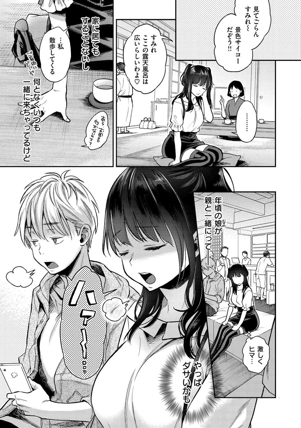 Ima... Shitai no. - Page 43