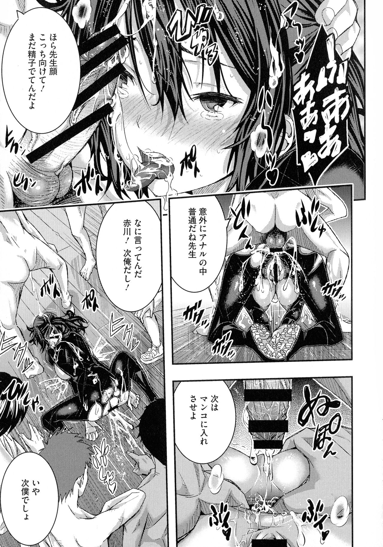 Tokusen ~Shiru~ - Page 47