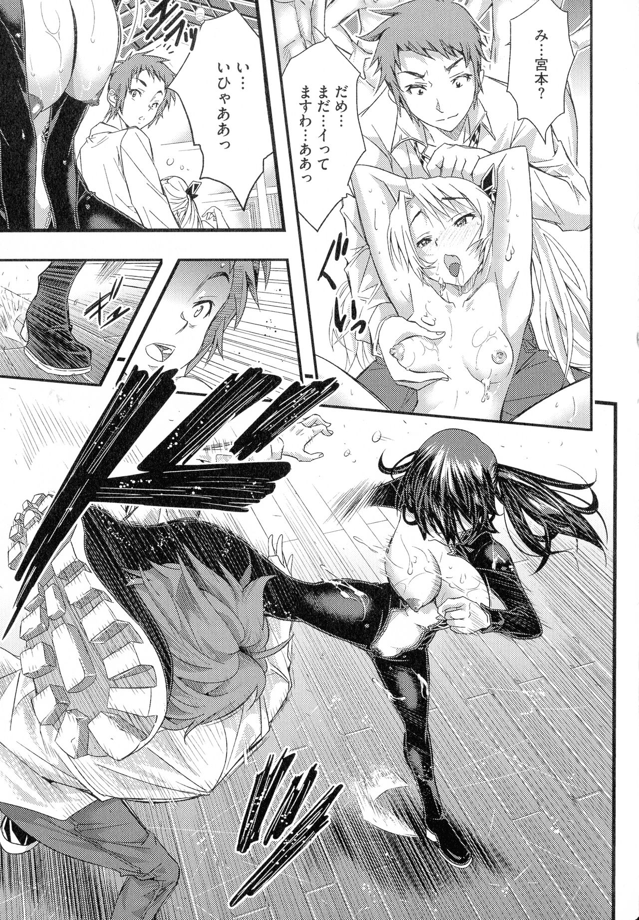 Tokusen ~Shiru~ - Page 82