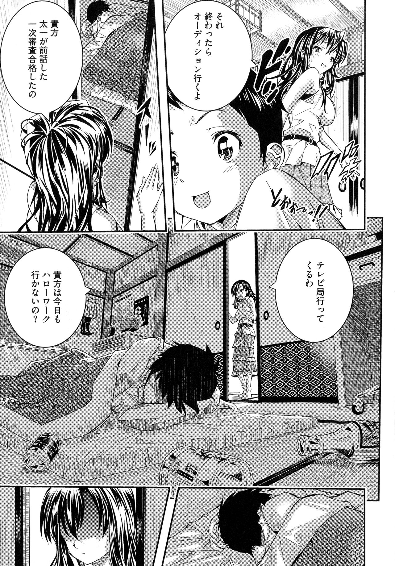 Tokusen ~Shiru~ - Page 91
