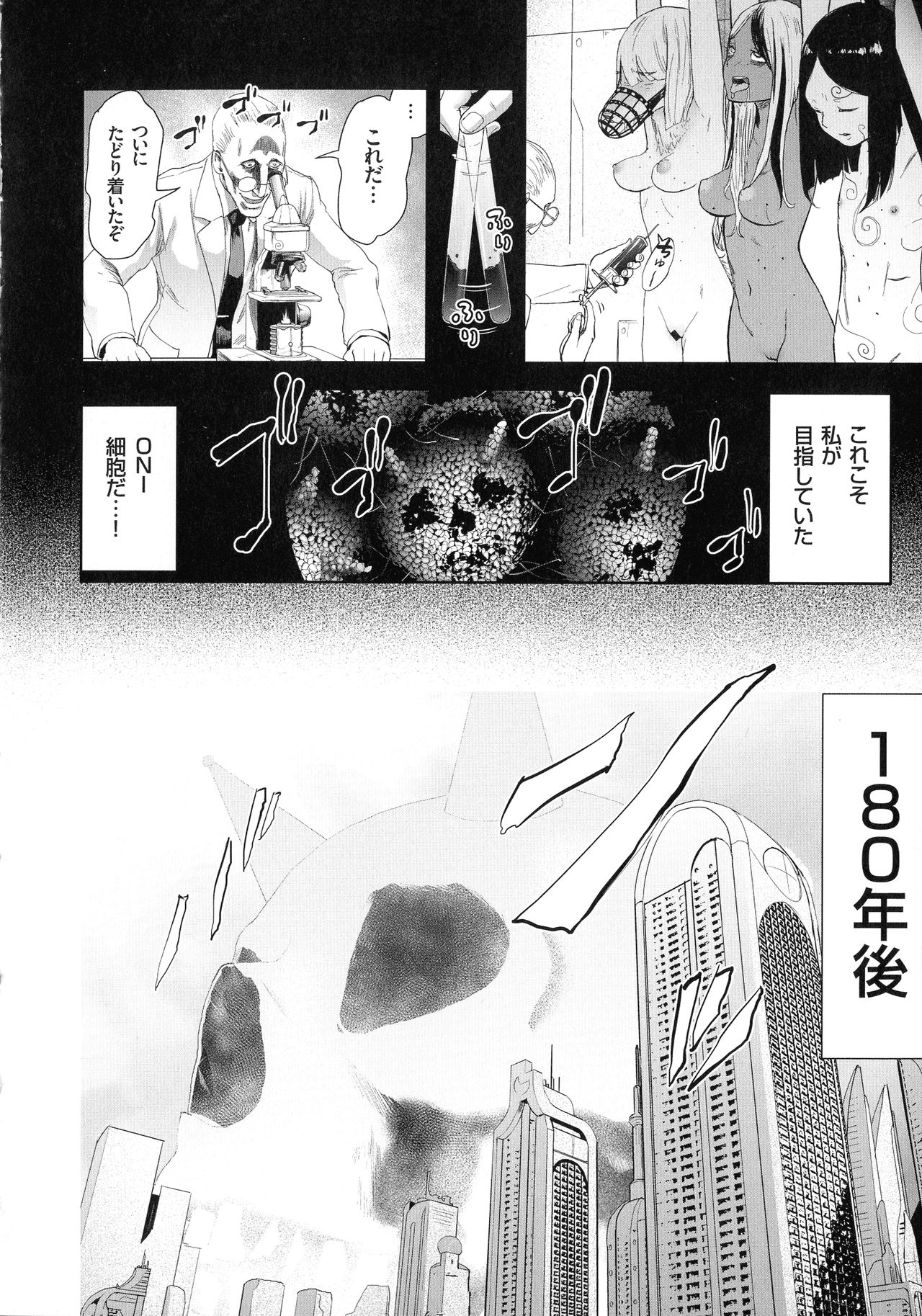 Momohime - Page 153