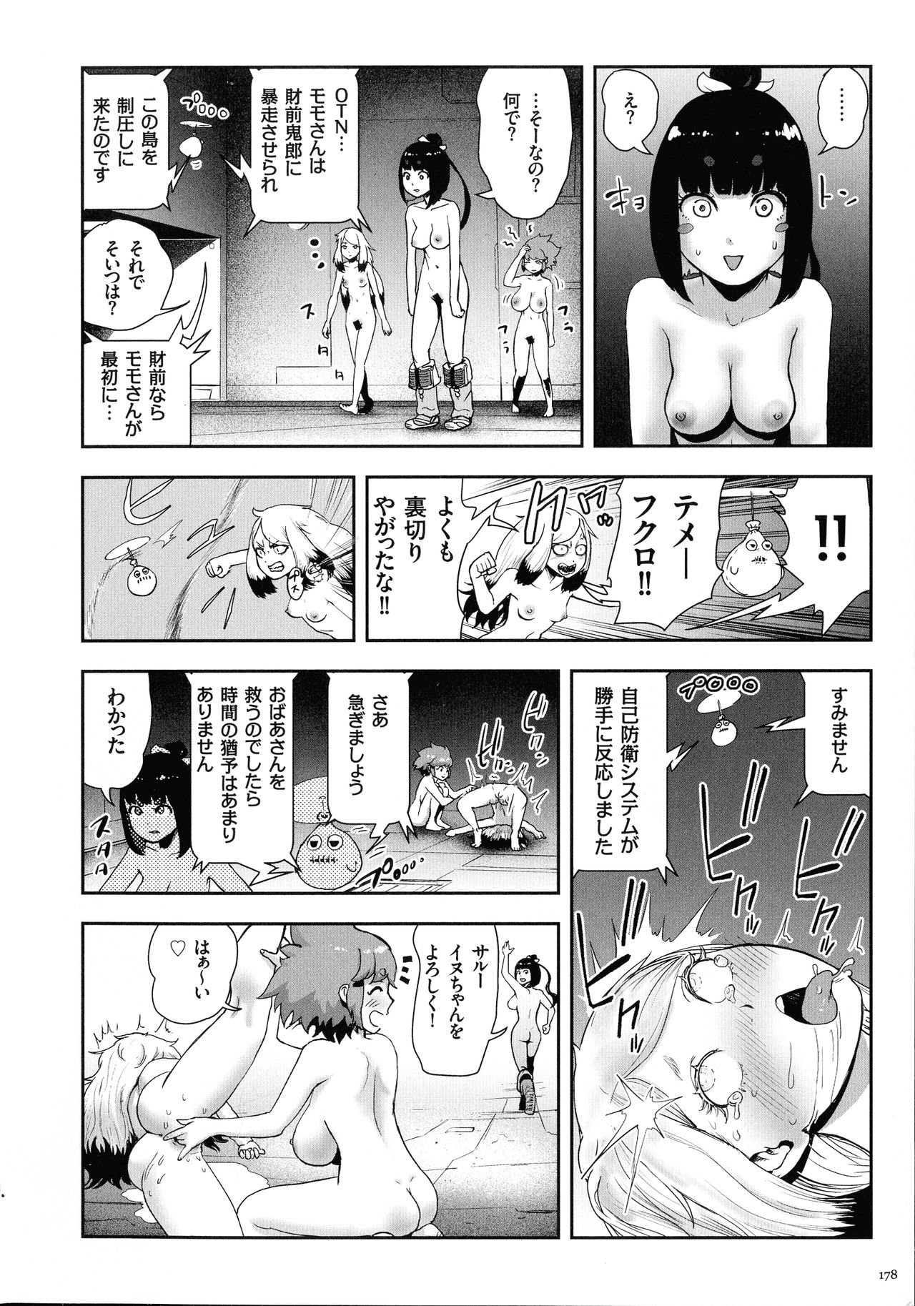 Momohime - Page 177
