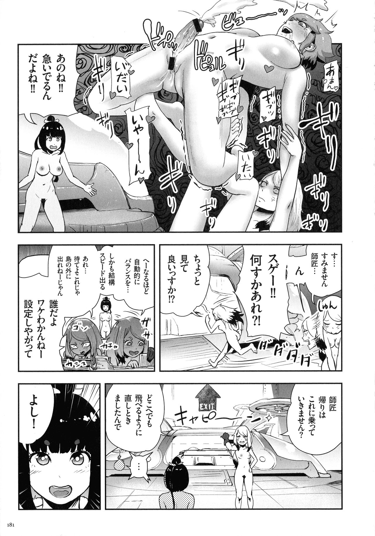 Momohime - Page 180