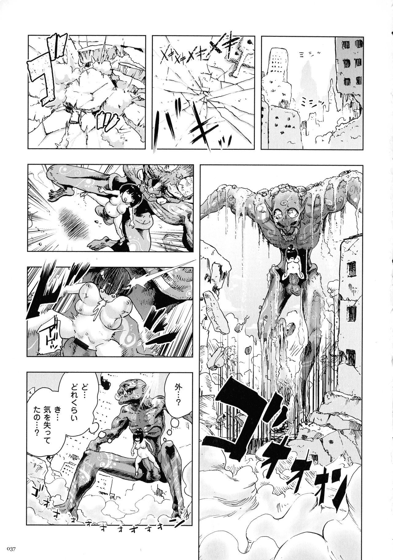 Momohime - Page 37