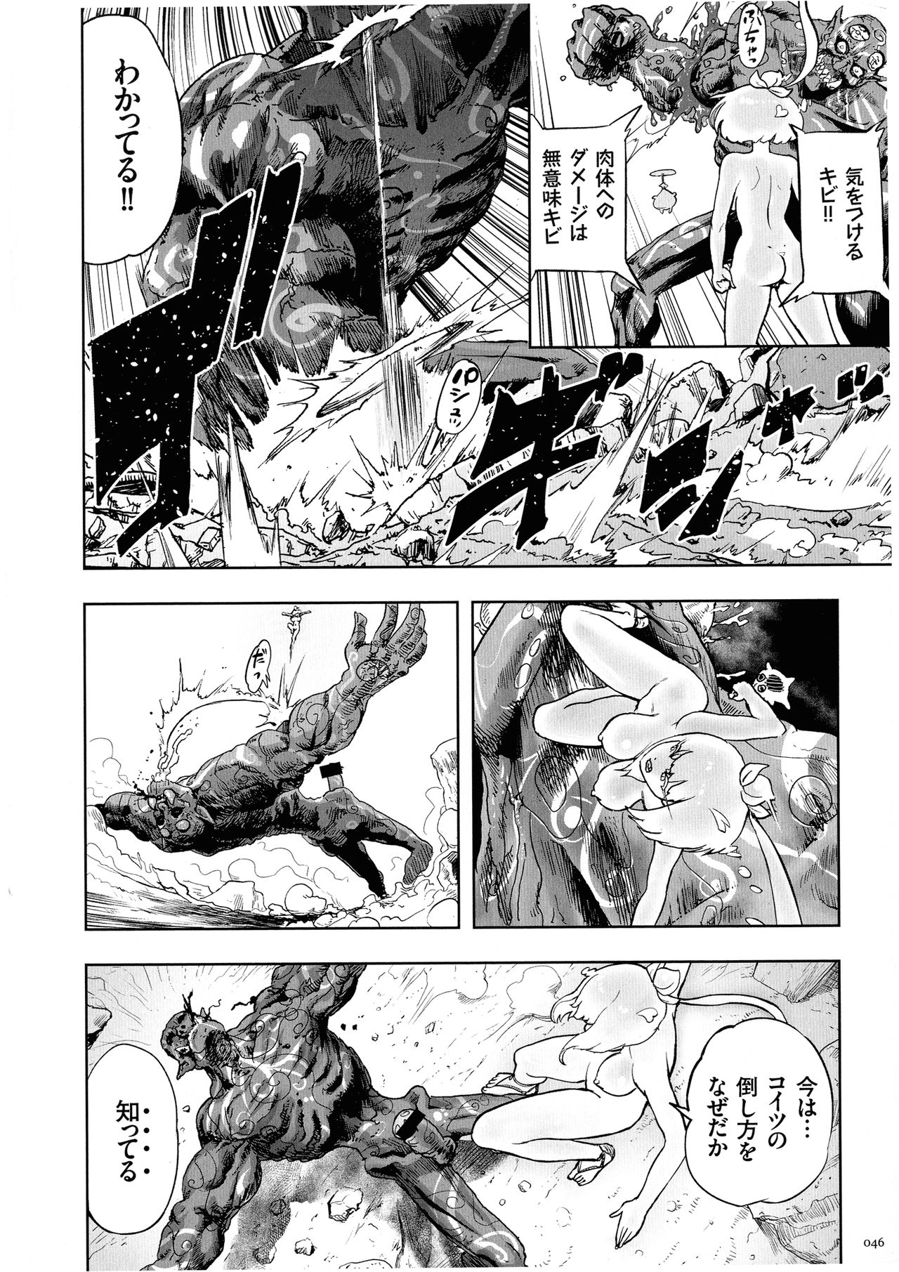 Momohime - Page 46