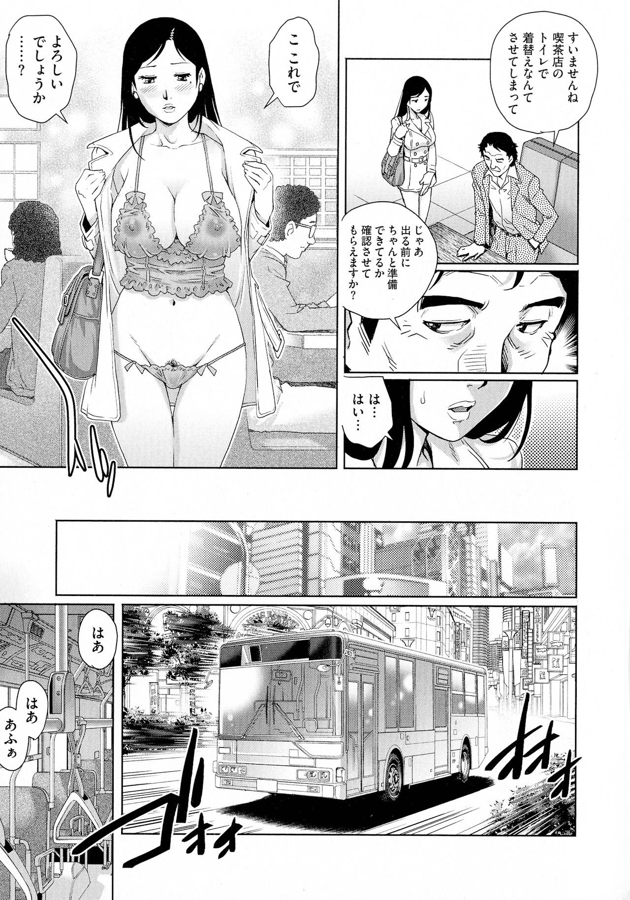 Netorare Aigan Tsuma - Page 129