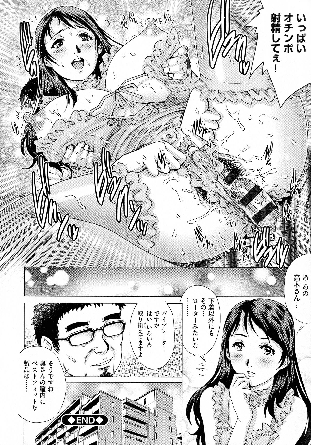 Netorare Aigan Tsuma - Page 172