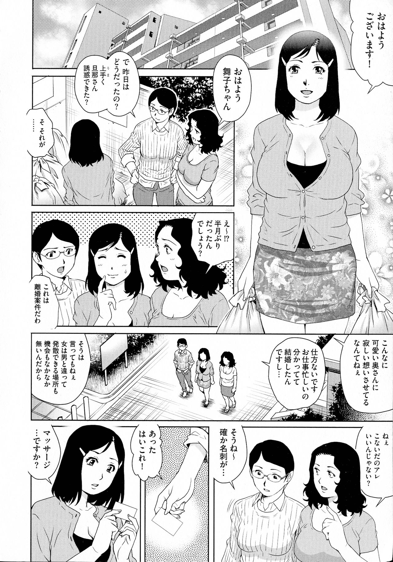 Netorare Aigan Tsuma - Page 176