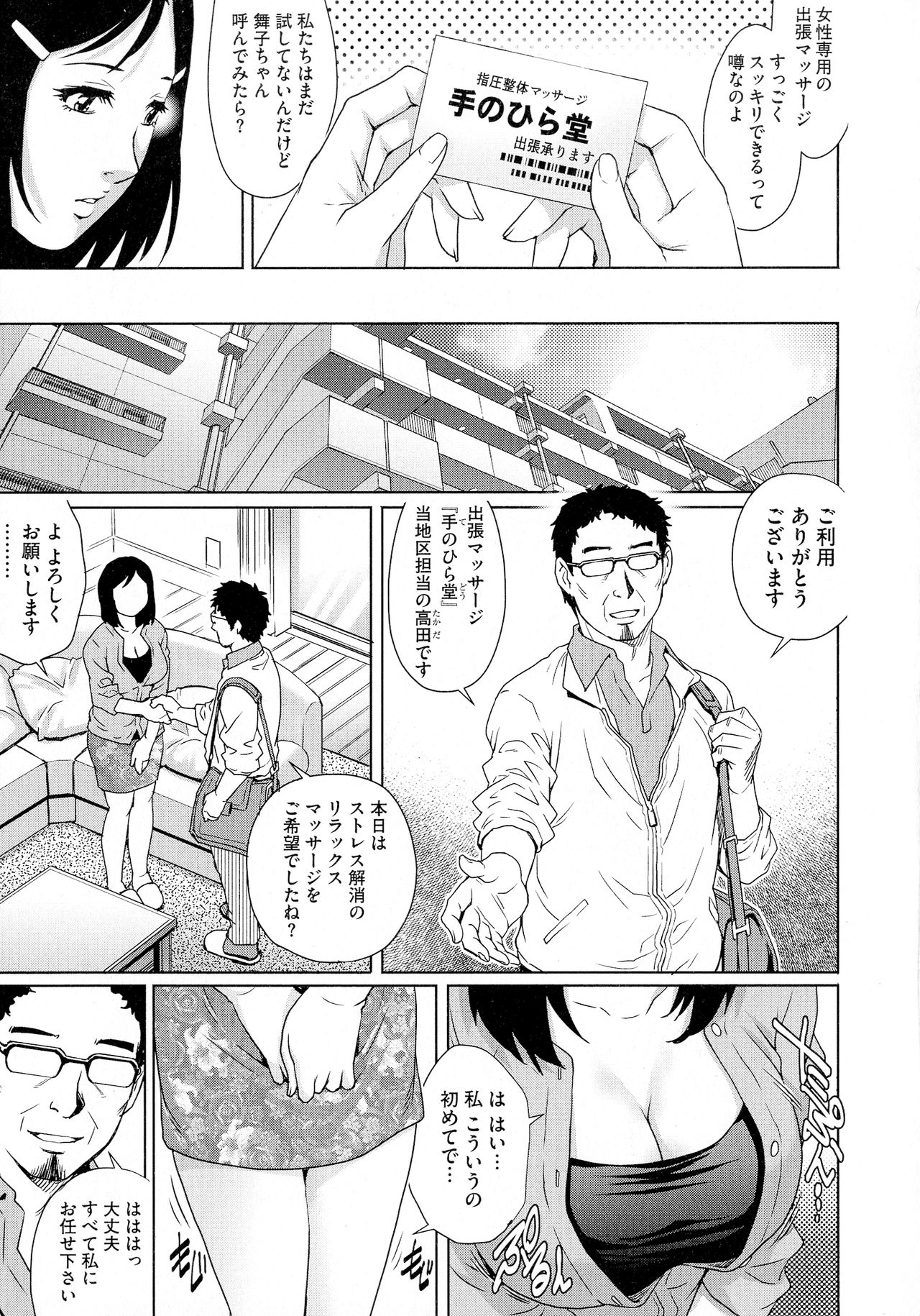 Netorare Aigan Tsuma - Page 177