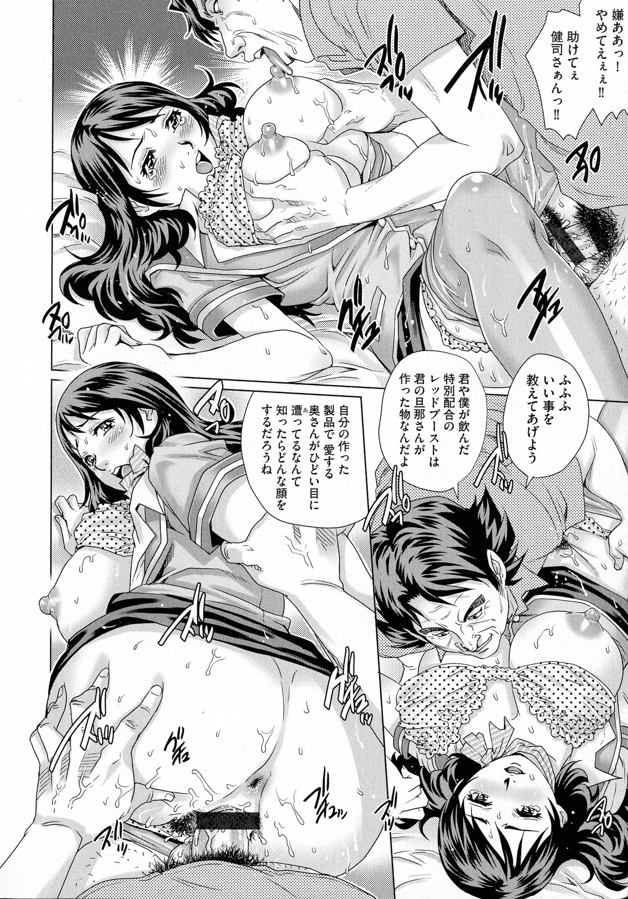 Netorare Aigan Tsuma - Page 18