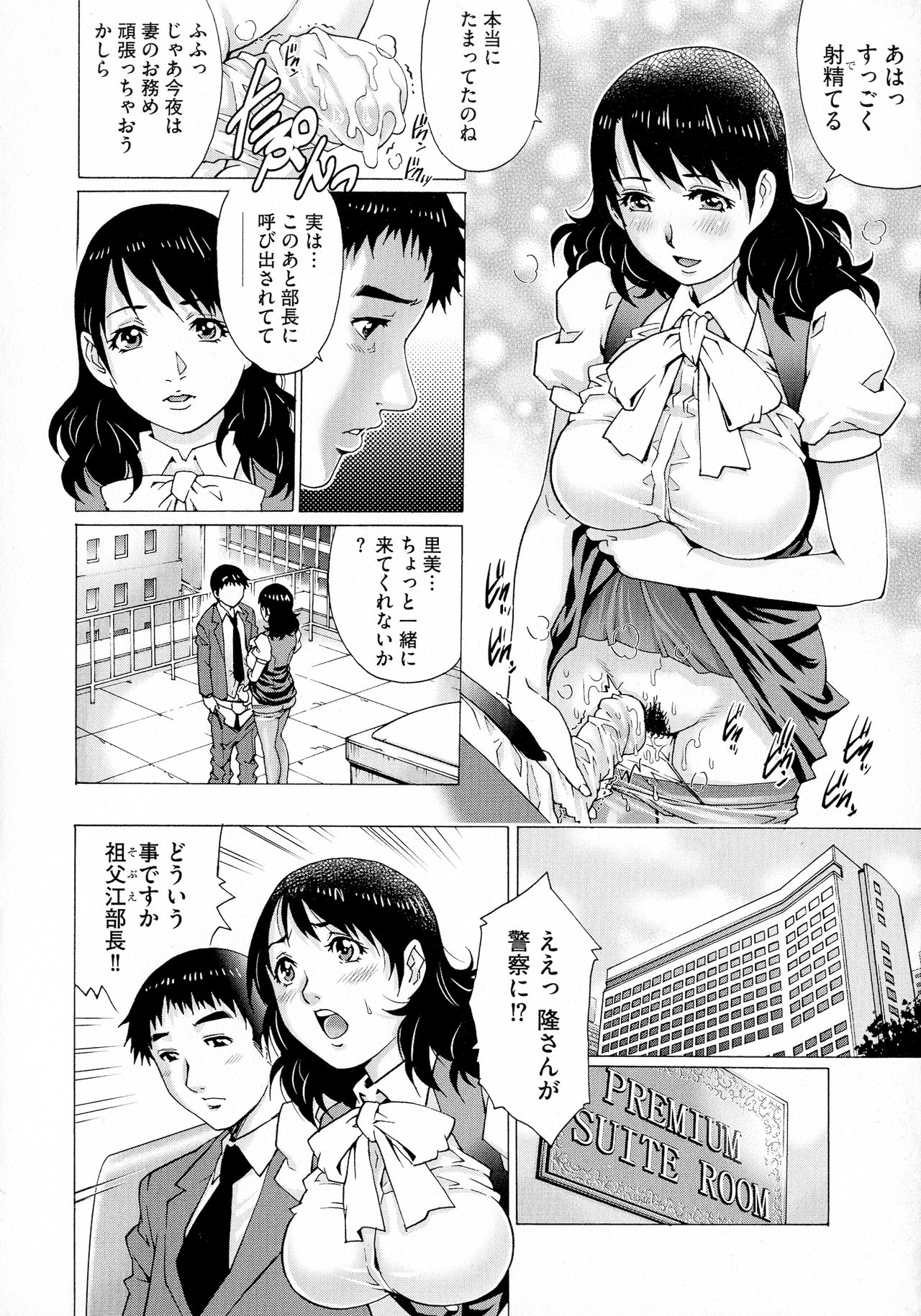 Netorare Aigan Tsuma - Page 32