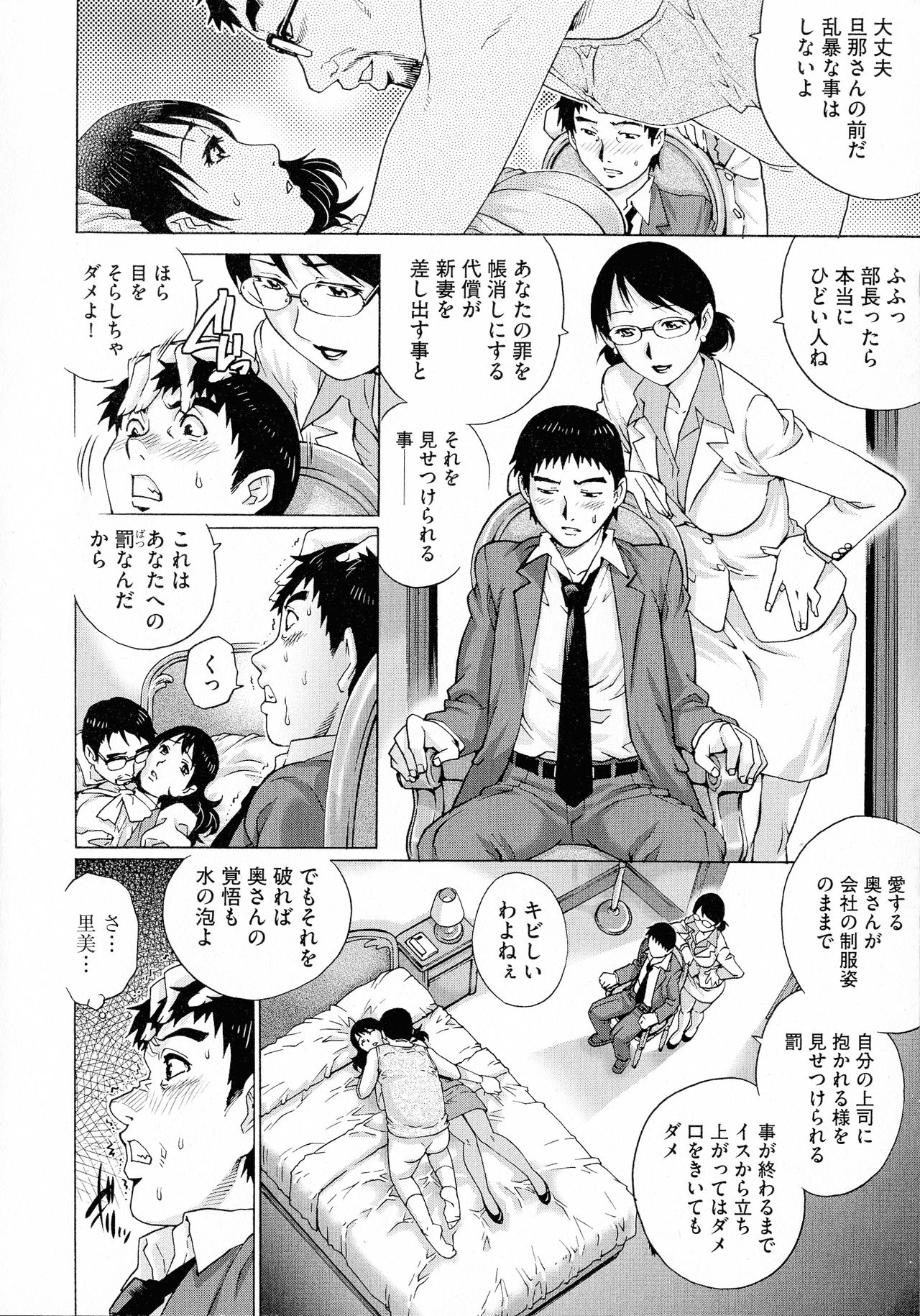Netorare Aigan Tsuma - Page 36