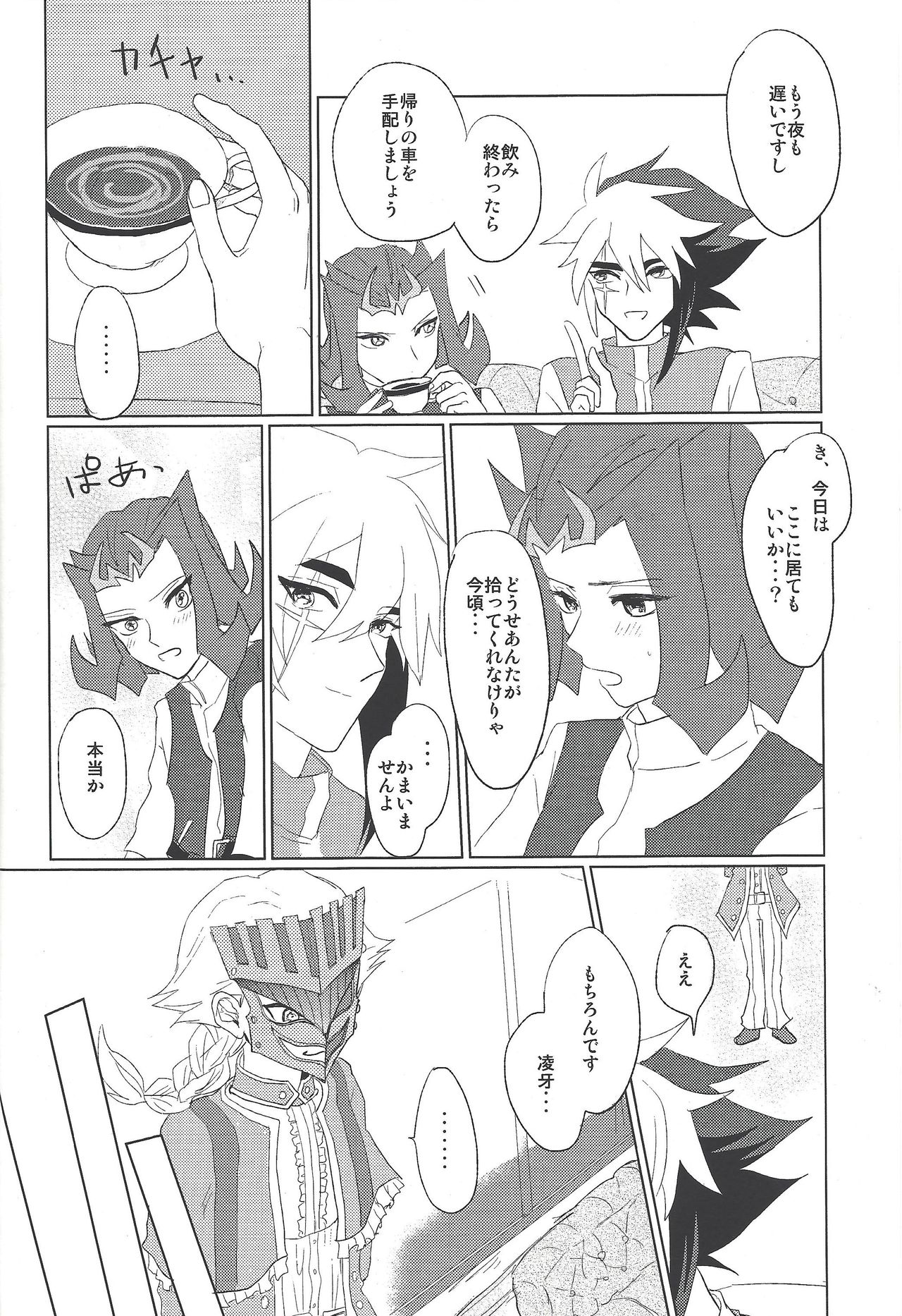 Preview page 7