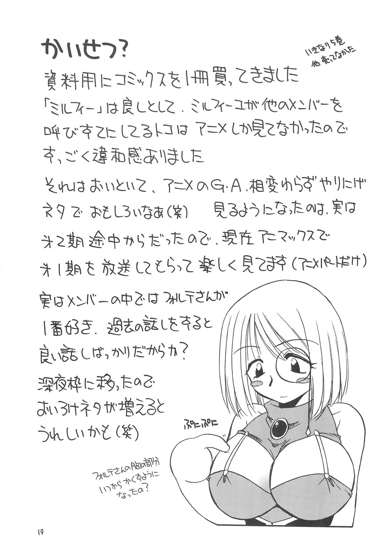 SubChara - Page 21