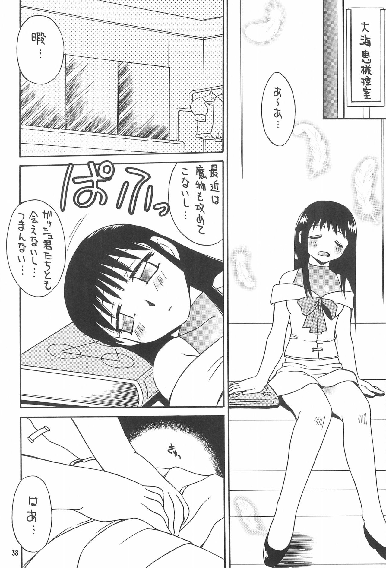 SubChara - Page 40