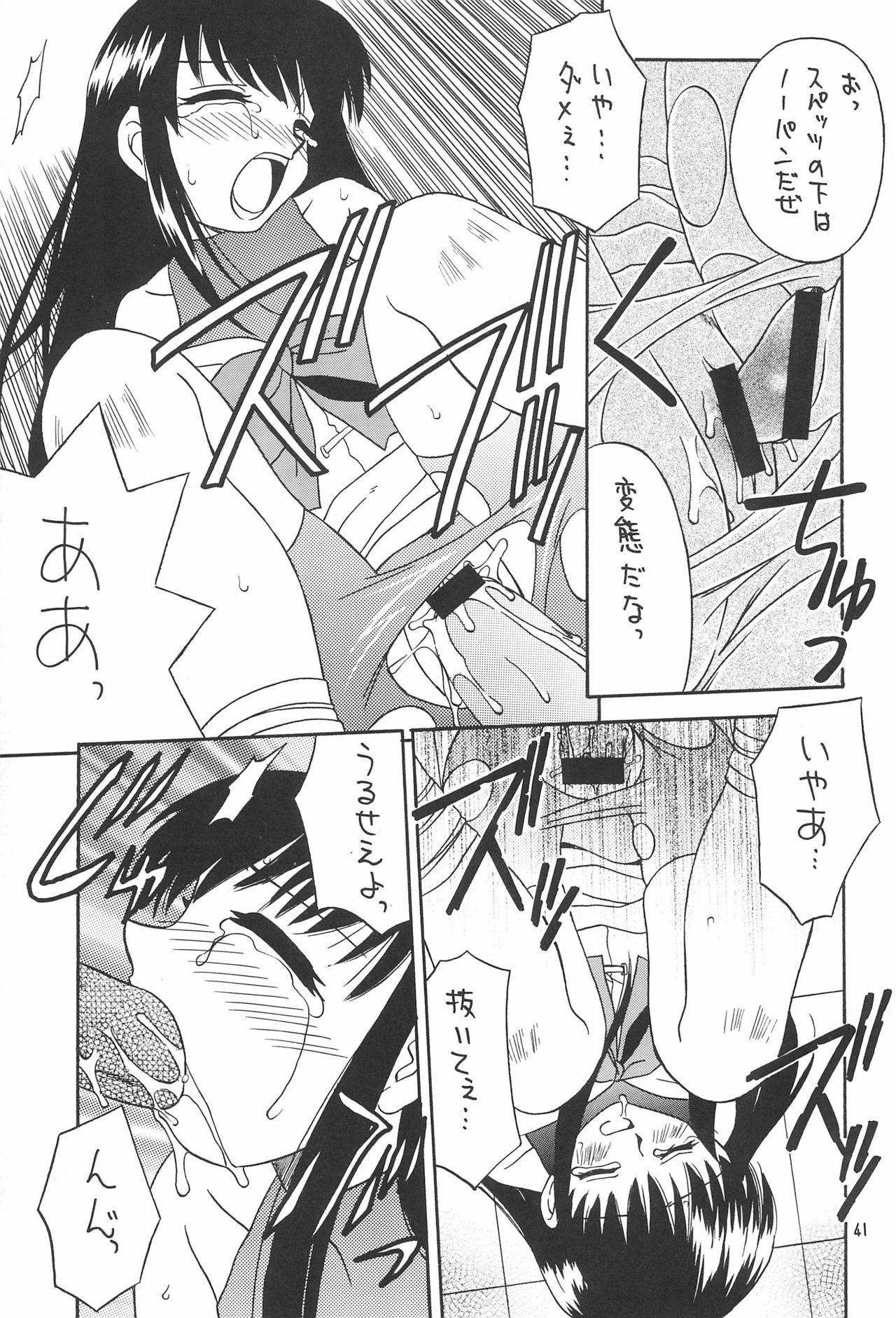 SubChara - Page 43