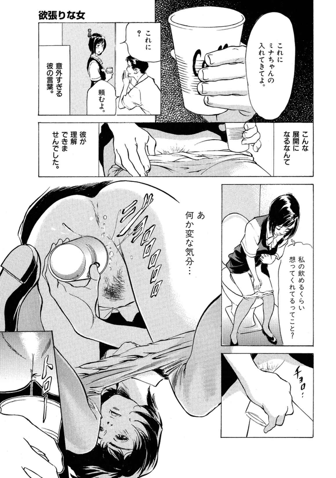 八月薫全集 第2巻 働くカラダ - Page 43