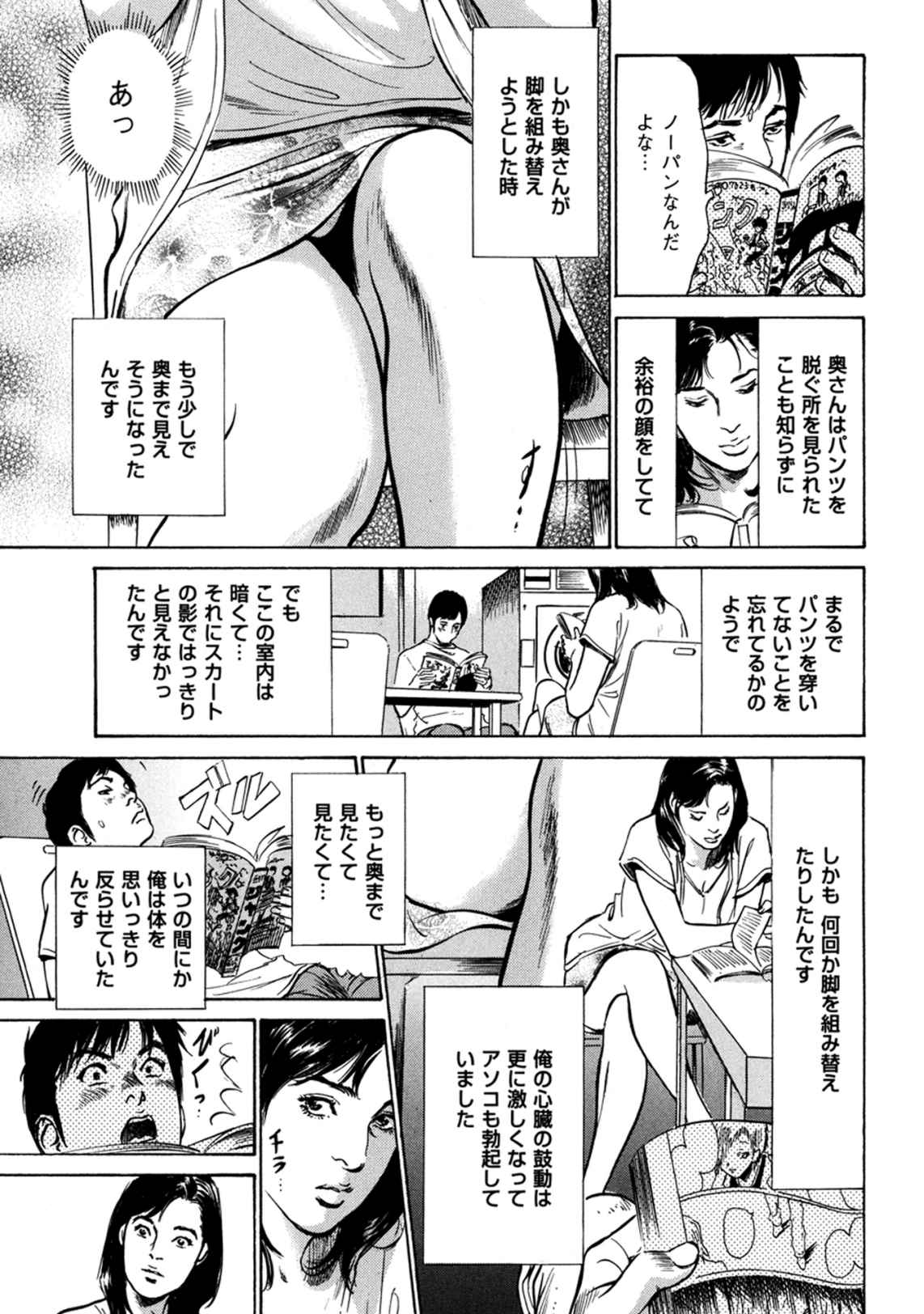 八月薫全集 第4巻 浴場で濡らす - Page 55