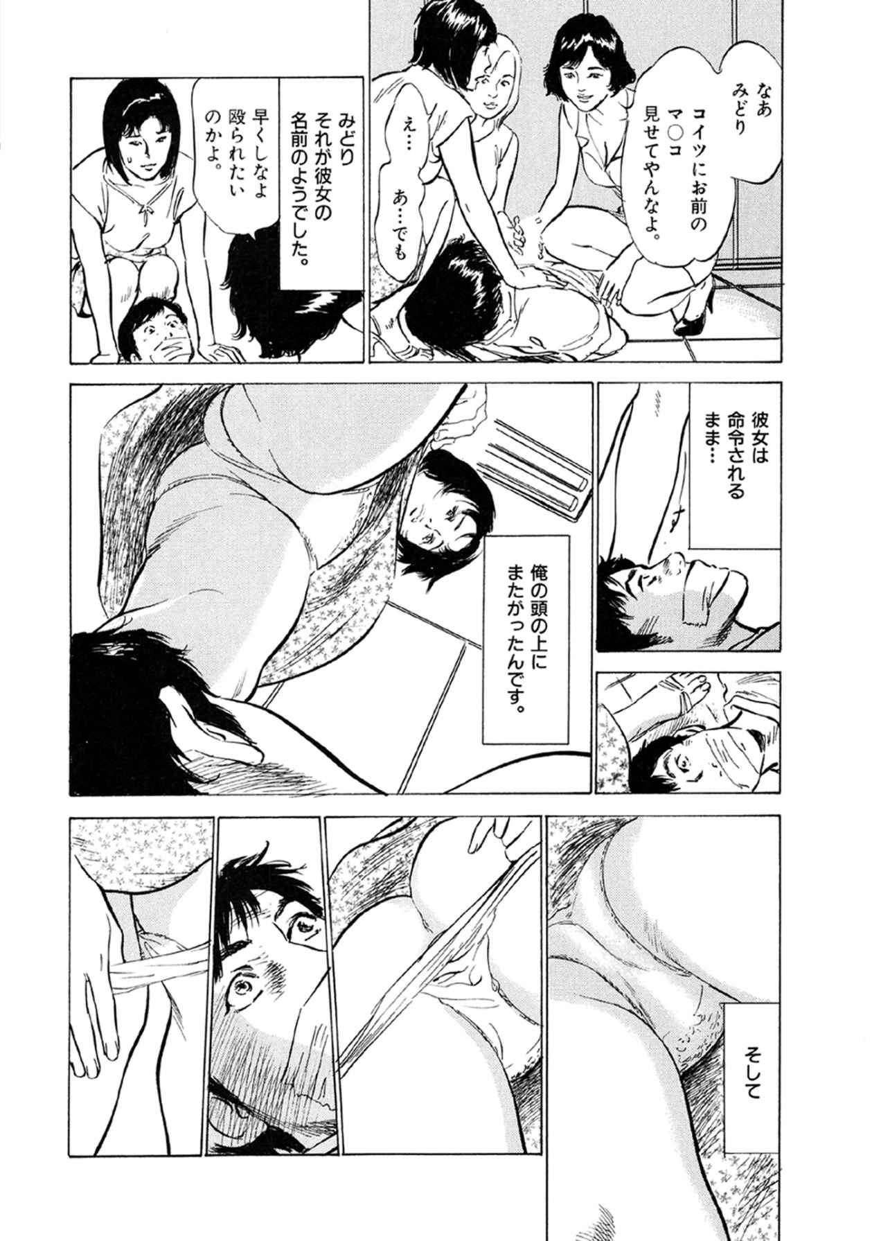 八月薫全集 第9巻 止まらない淫熟暴徒 - Page 28