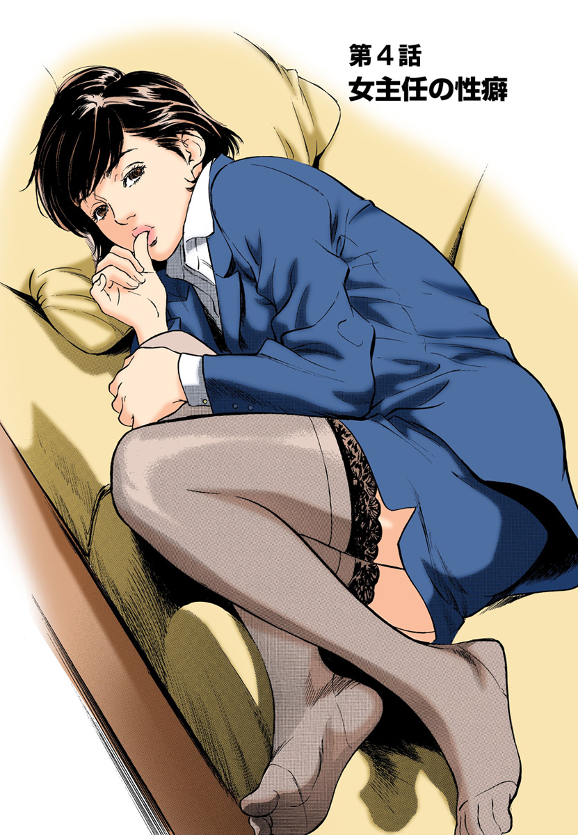 【フルカラー版】本当にあったHな体験教えます 01 - Page 53