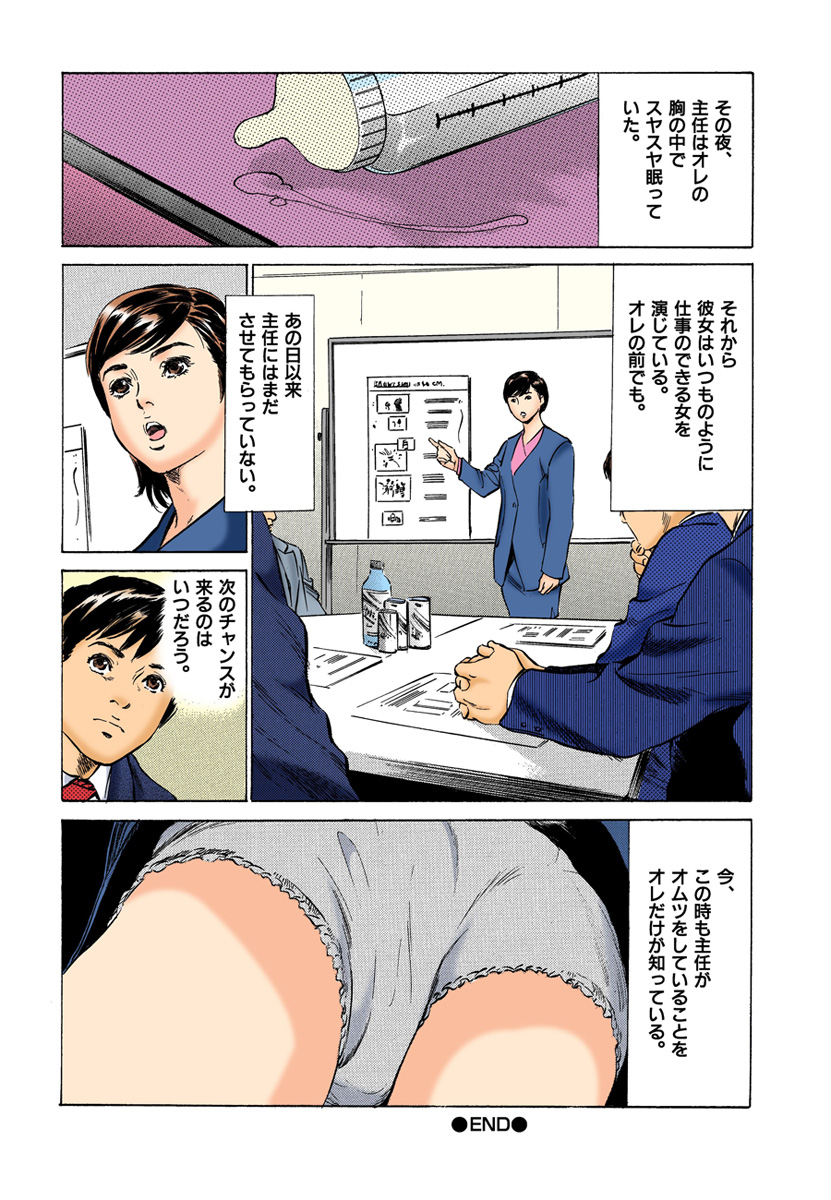 【フルカラー版】本当にあったHな体験教えます 01 - Page 68