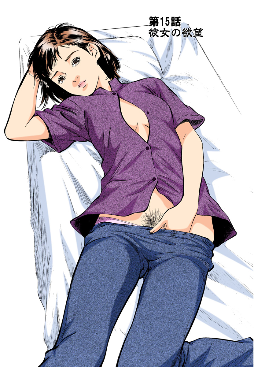 【フルカラー版】本当にあったHな体験教えます 02 - Page 37