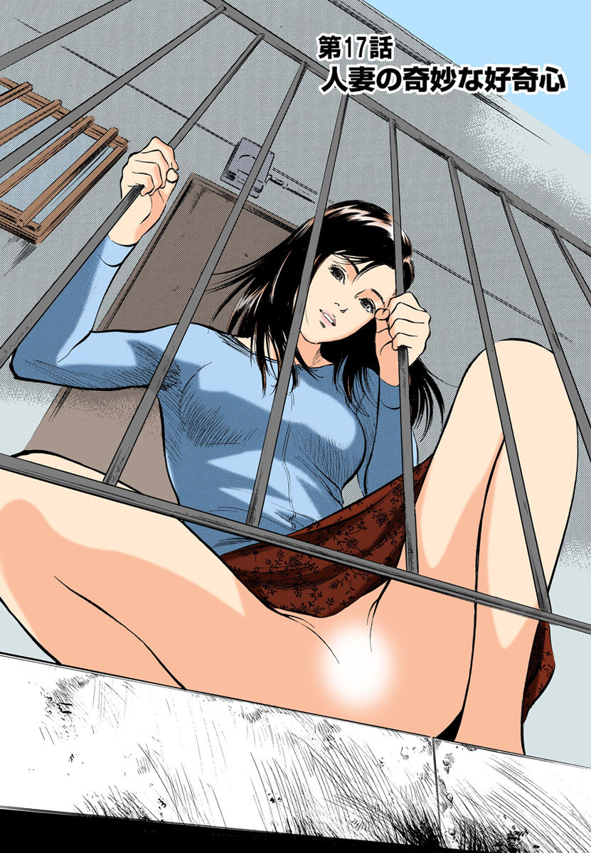 【フルカラー版】本当にあったHな体験教えます 02 - Page 69