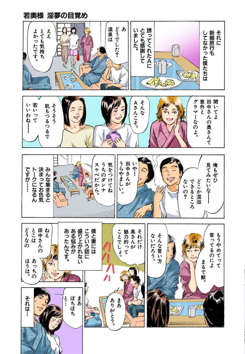 【フルカラー版】本当にあったHな体験教えます 03 - Page 63