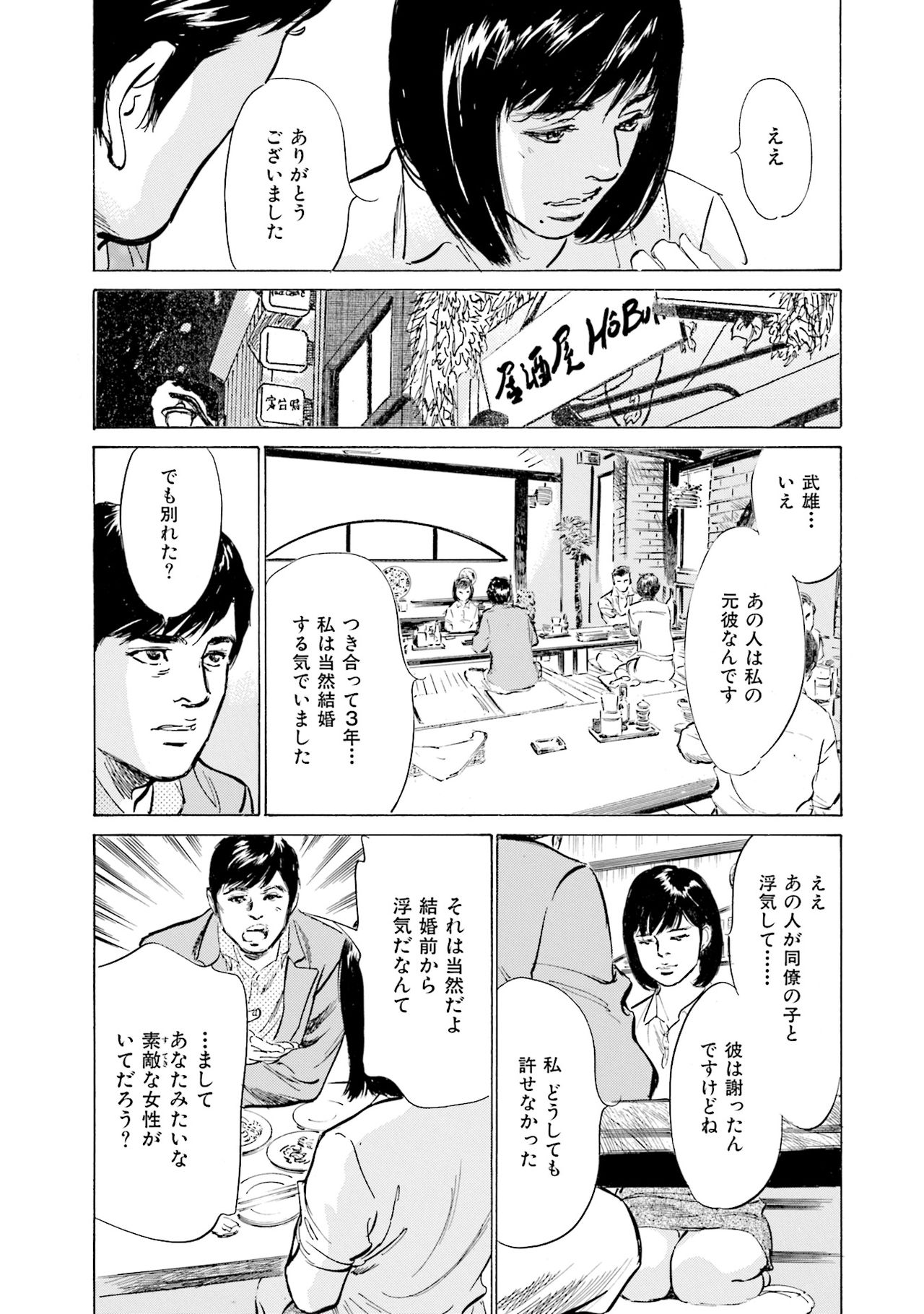 国家資格の女のナイショの夜 - Page 17