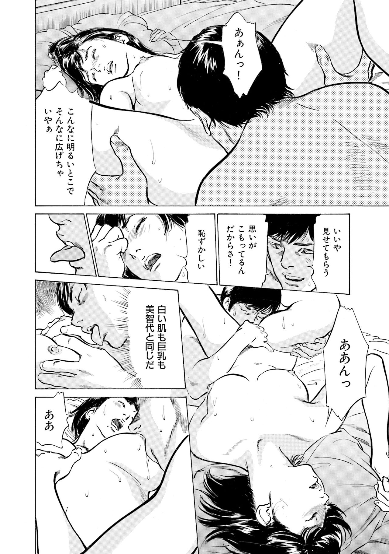 国家資格の女のナイショの夜 - Page 22