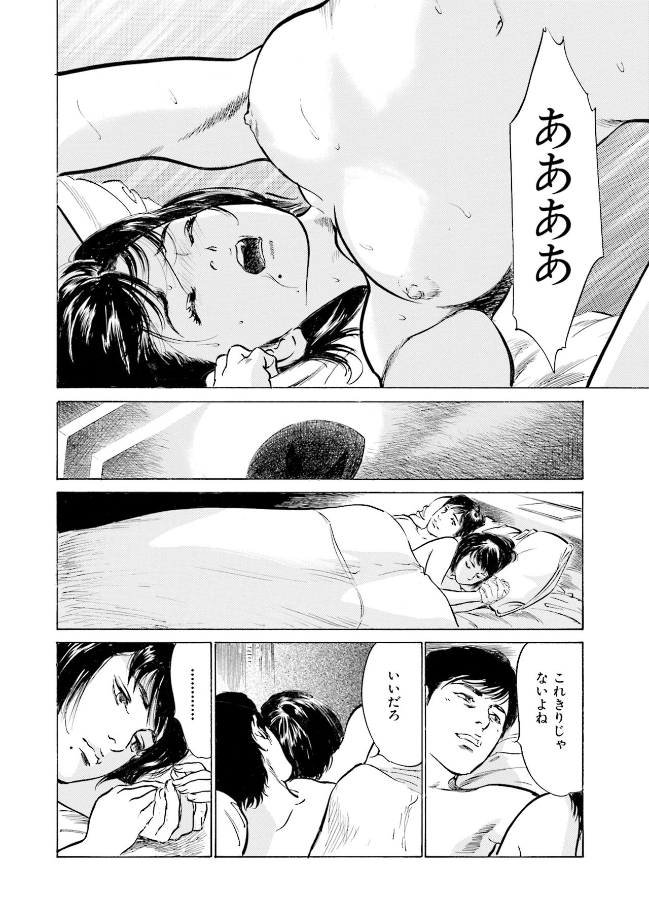 国家資格の女のナイショの夜 - Page 24