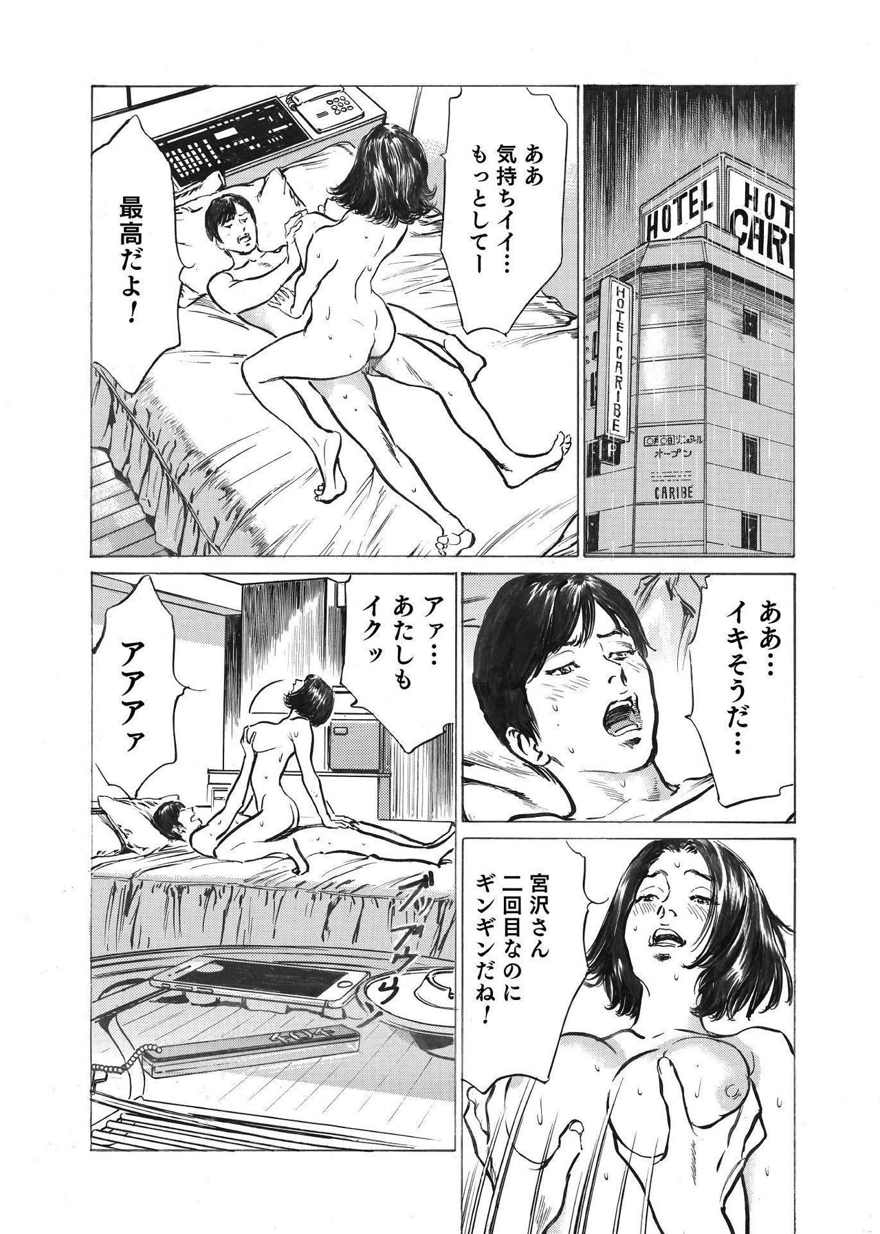 オレは妻のことをよく知らない 01-03 - Page 3