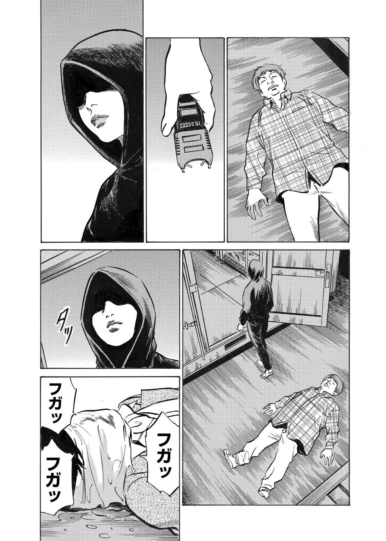 オレは妻のことをよく知らない 01-03 - Page 57