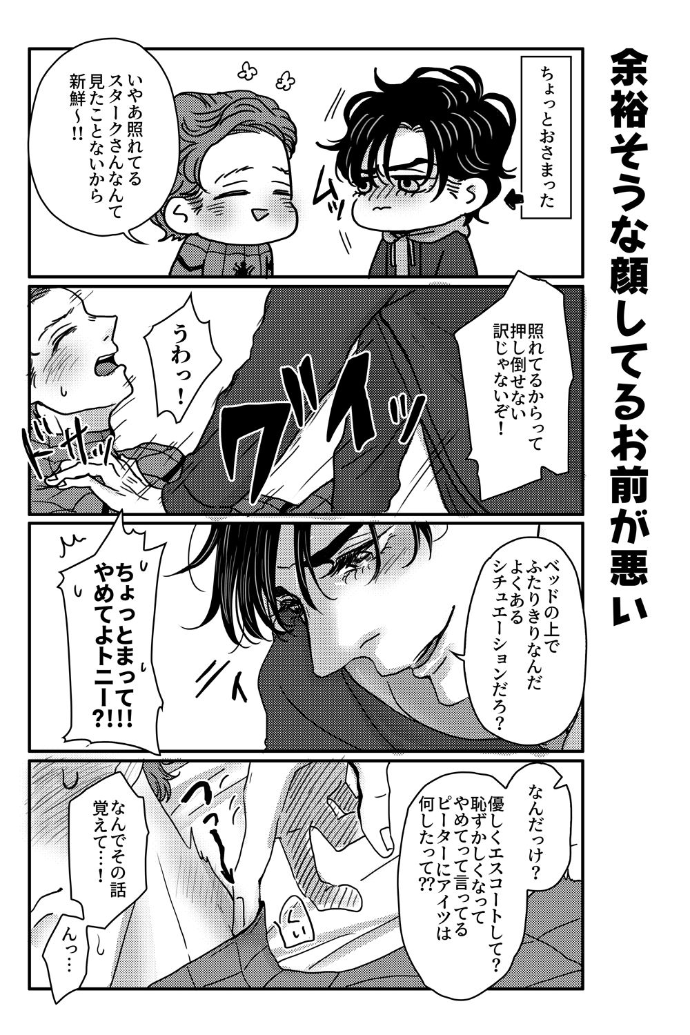 T.P.T. SANDWICH - Page 76