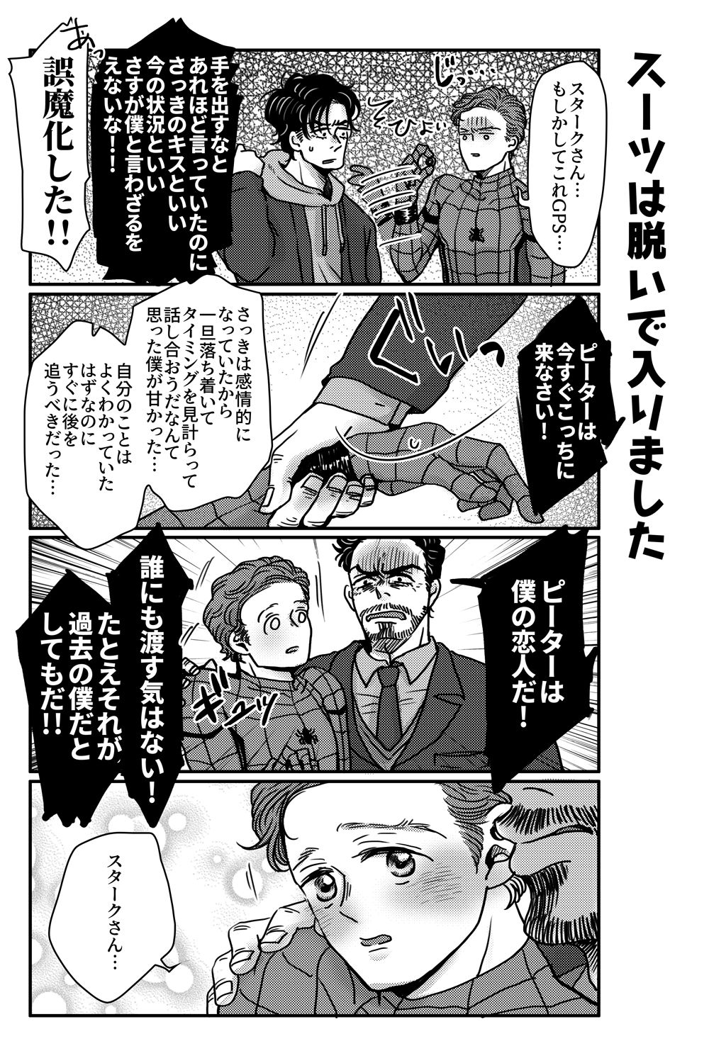 T.P.T. SANDWICH - Page 80