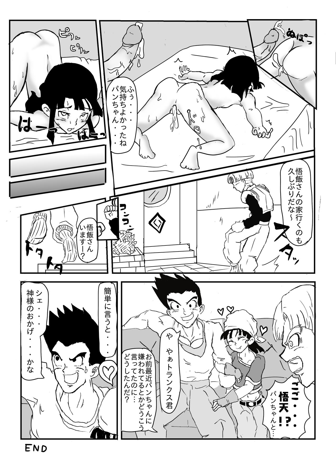 Pan's Hot Secret - Page 16