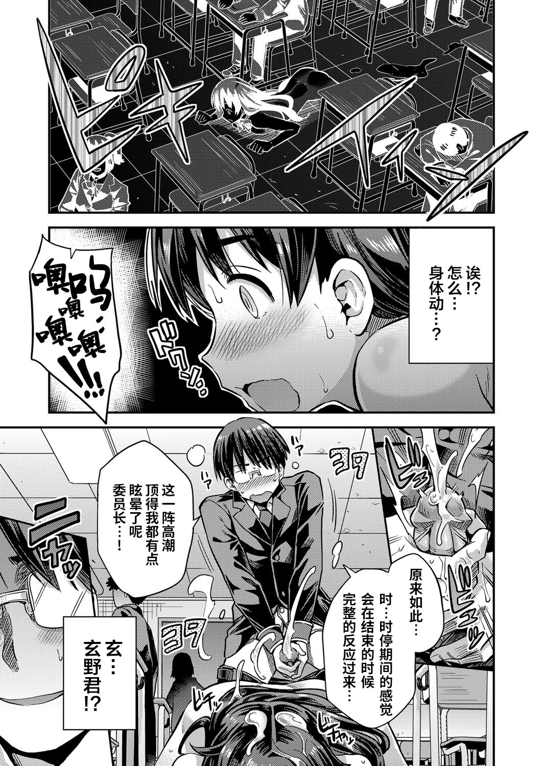 Tanetsuke Za·wa-rudo | 配种吧！砸·瓦鲁多 - Page 14