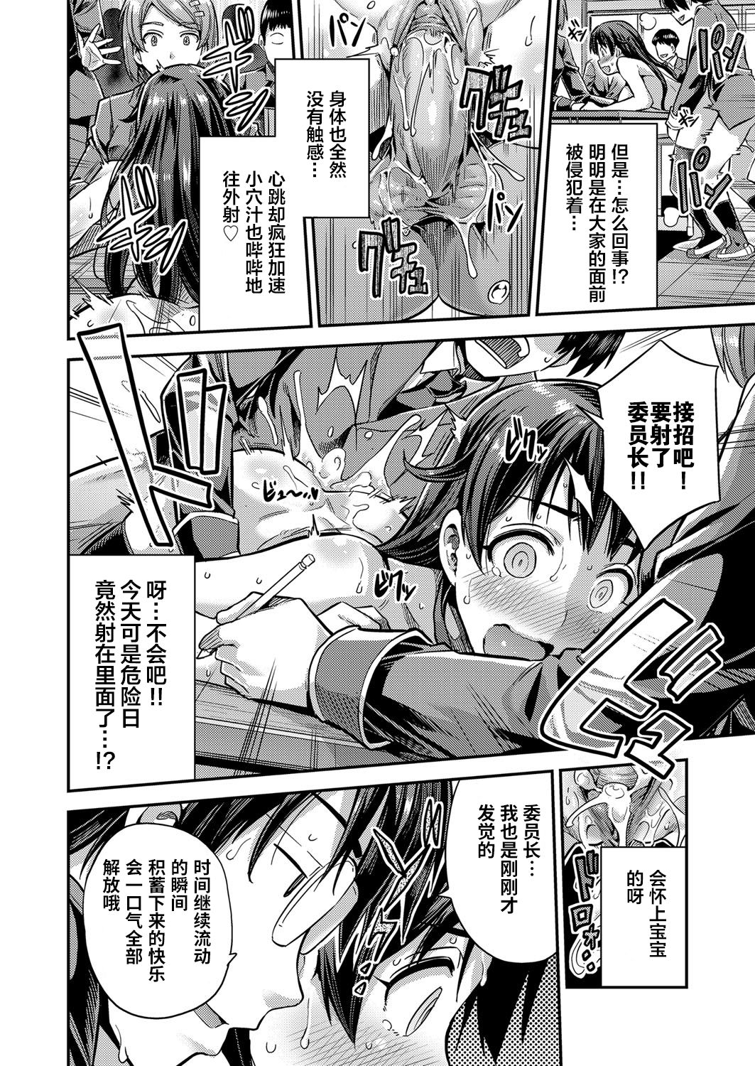 Tanetsuke Za·wa-rudo | 配种吧！砸·瓦鲁多 - Page 17