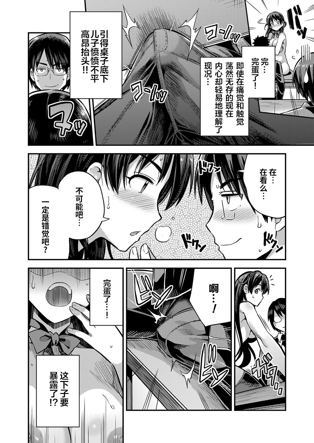 Tanetsuke Za·wa-rudo | 配种吧！砸·瓦鲁多 - Page 7