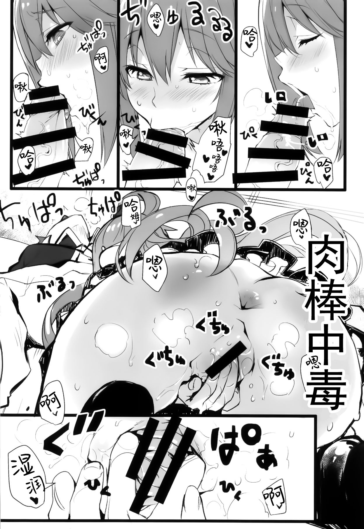 Elf! Megami!! Kami!!! - Page 10