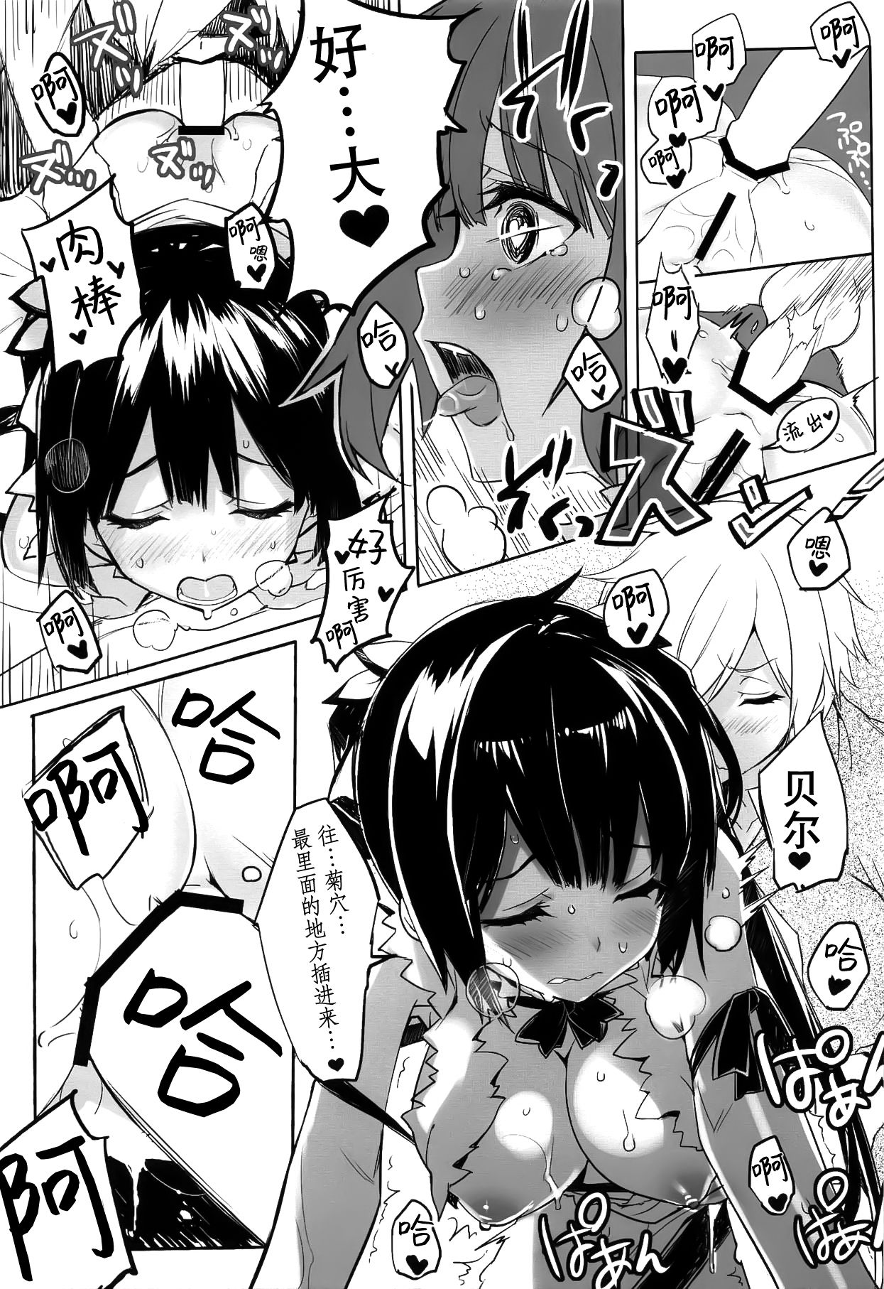 Elf! Megami!! Kami!!! - Page 31