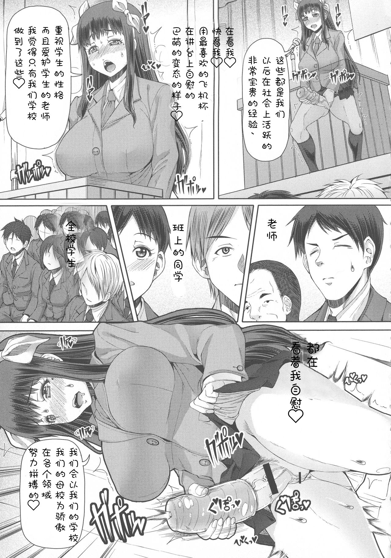 Futa Ona  Saishushou - Page 17