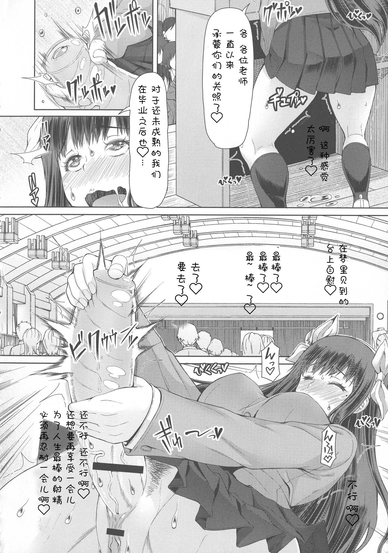 Futa Ona  Saishushou - Page 18