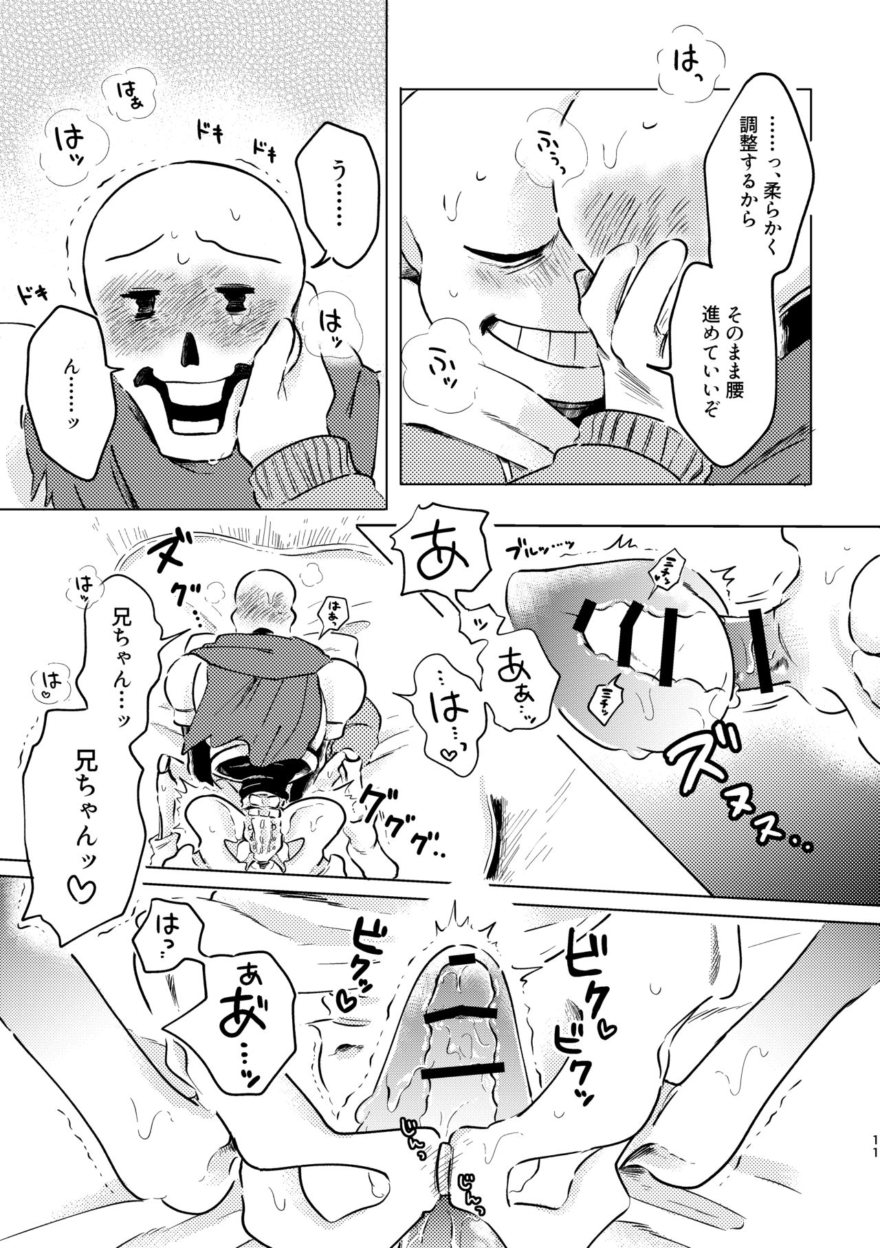 BONE REVERSE BONE - Page 10