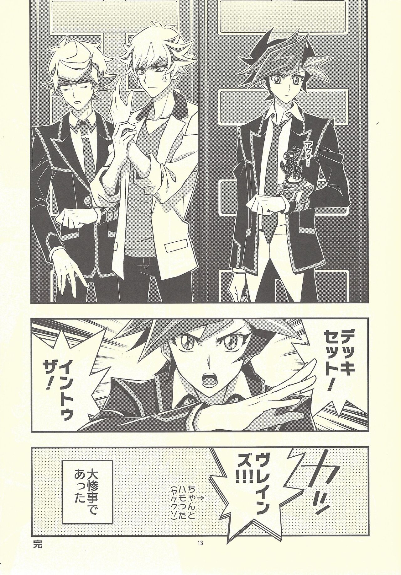 Santai Enyuu Configuration - Page 11