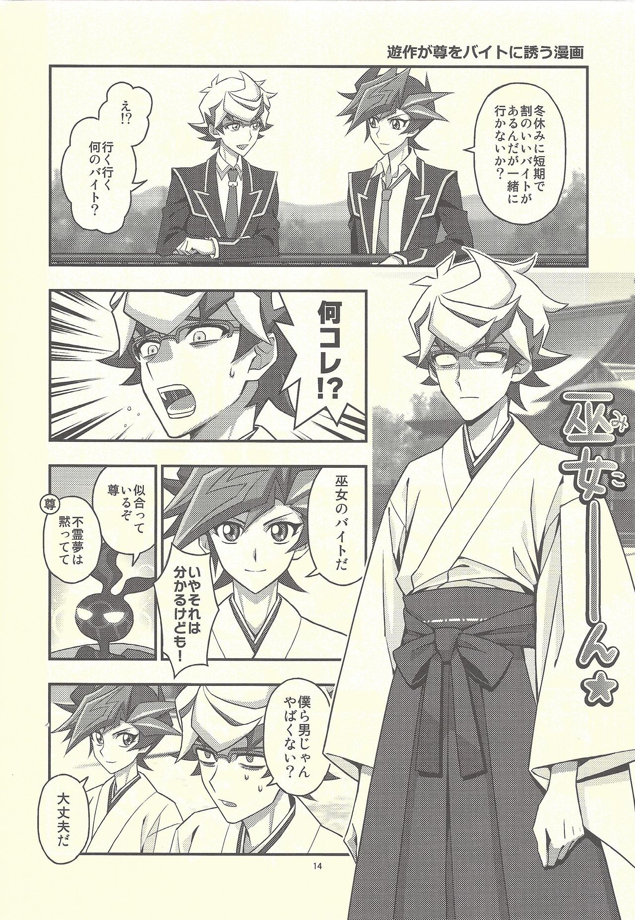 Santai Enyuu Configuration - Page 12